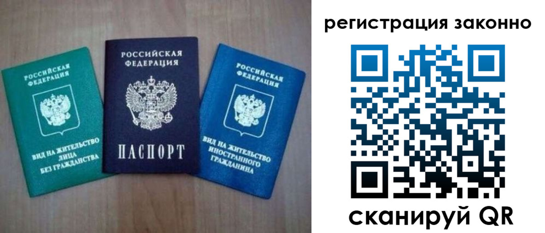 временная регистрация в квартире в Алексеевке