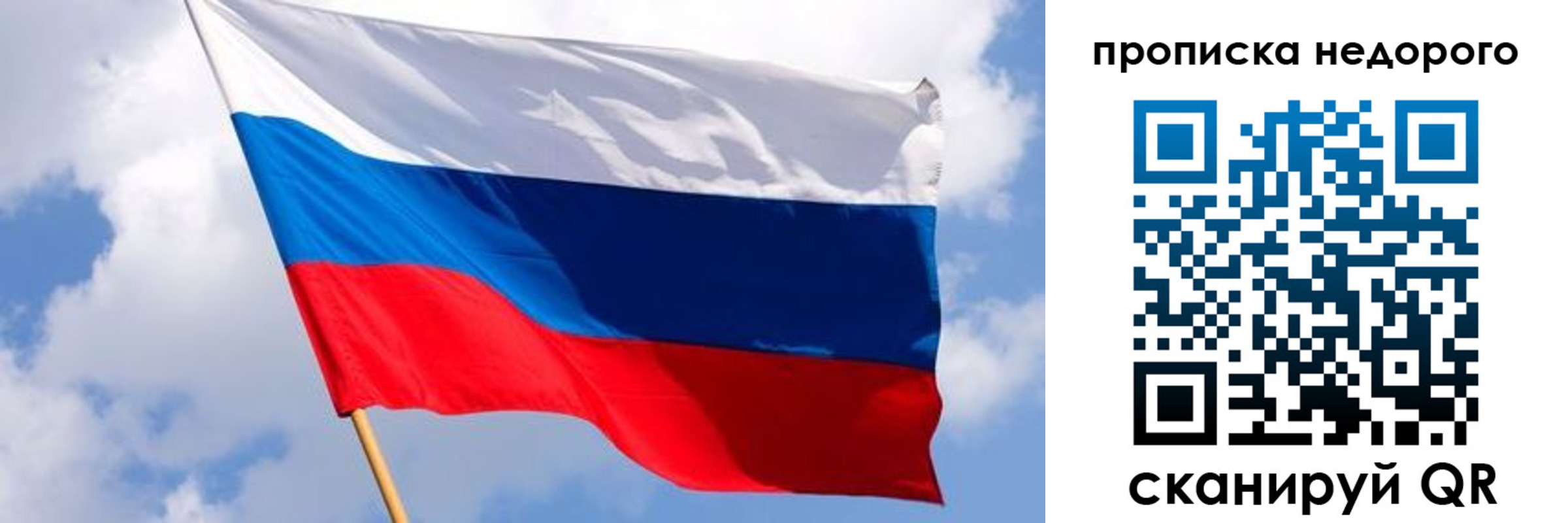 прописка для работы в Алексеевке