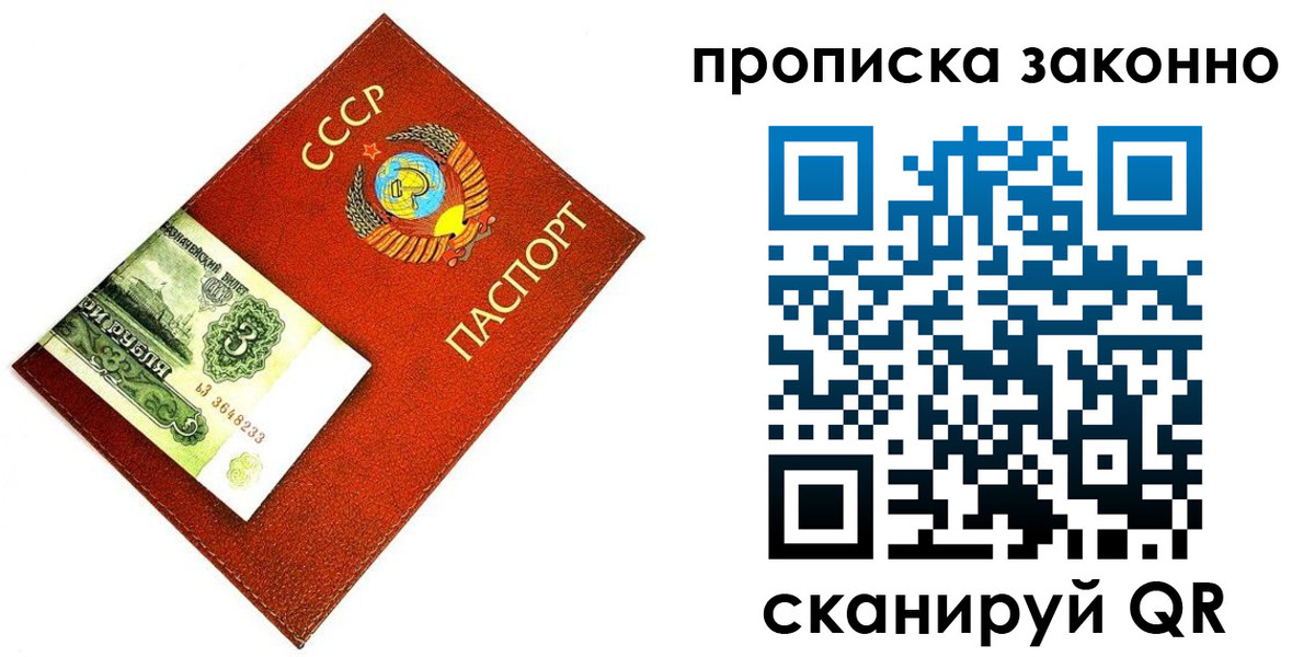 прописка иностранных граждан в Алексеевке
